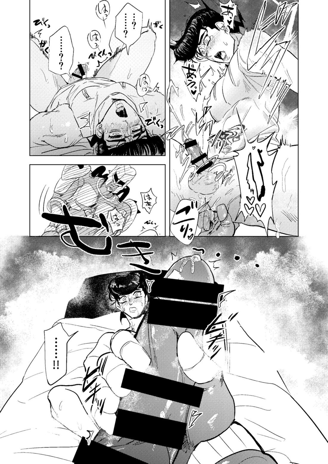 スタンドで自慰行為できるってマジっスか！？【ジョジョの奇妙な冒険/クレ仗】 page 19