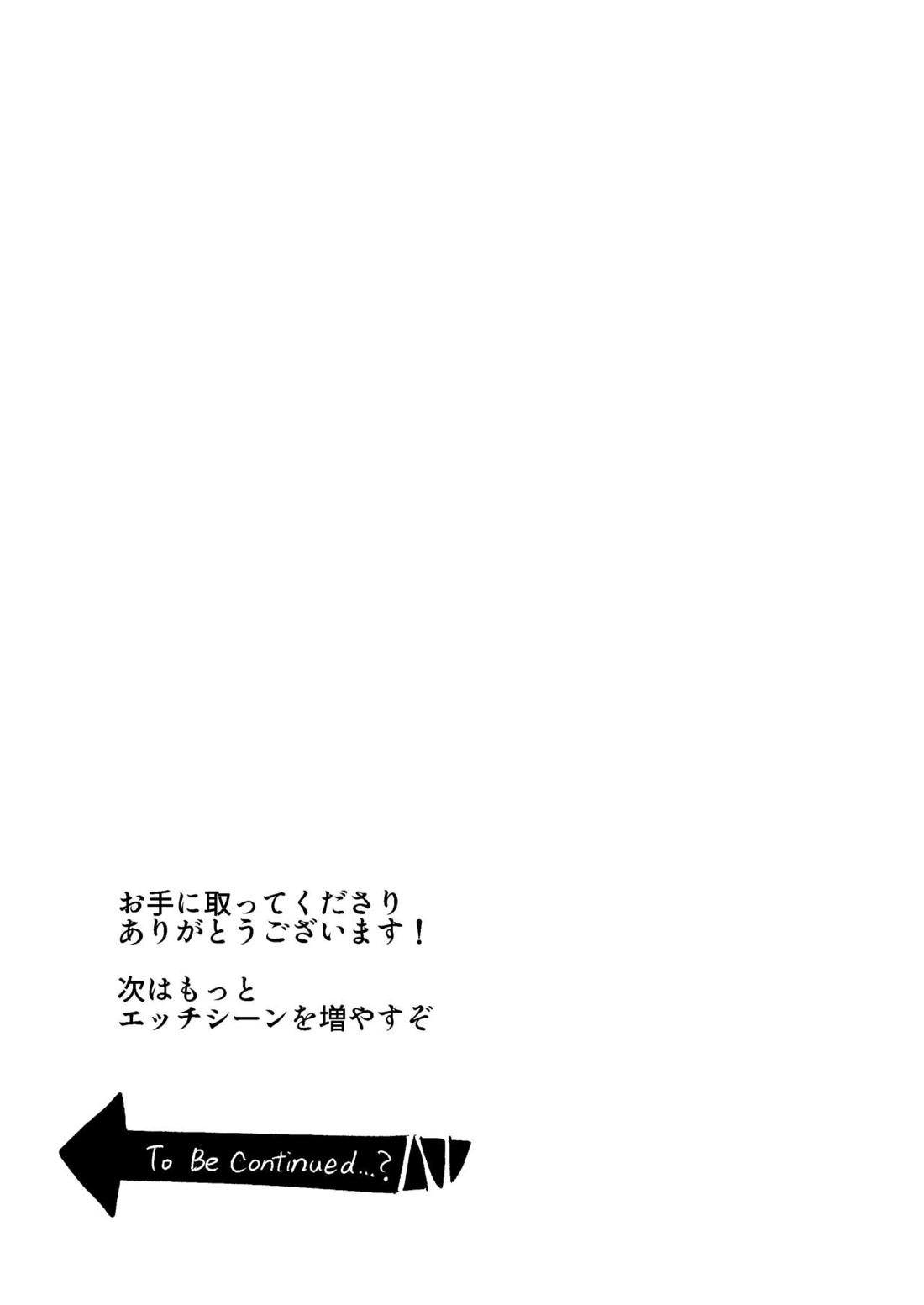 スタンドで自慰行為できるってマジっスか！？【ジョジョの奇妙な冒険/クレ仗】 page 32
