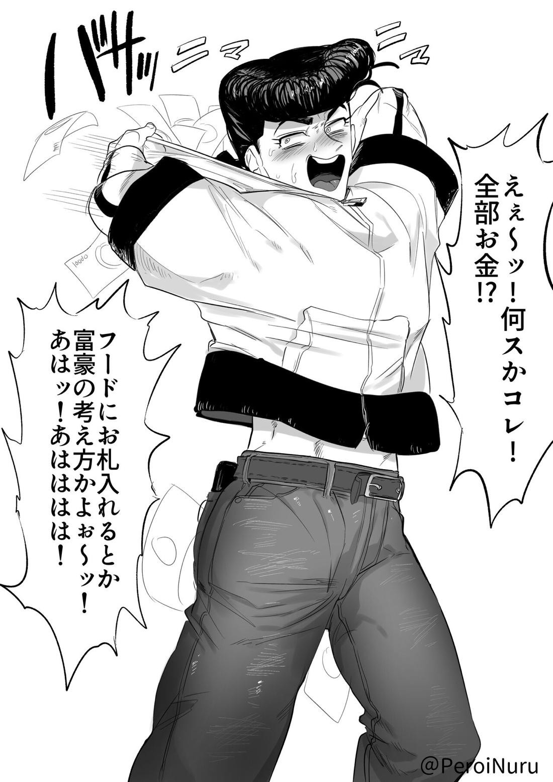スタンドで自慰行為できるってマジっスか！？【ジョジョの奇妙な冒険/クレ仗】 page 34