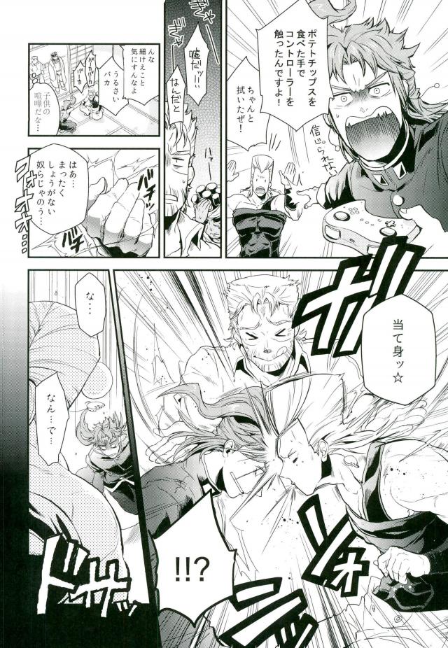 空条さん家のスタクルさん！【ジョジョの奇妙な冒険】 page 18