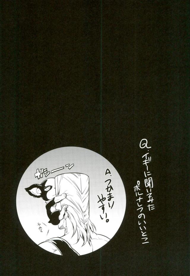 空条さん家のスタクルさん！【ジョジョの奇妙な冒険】 page 27