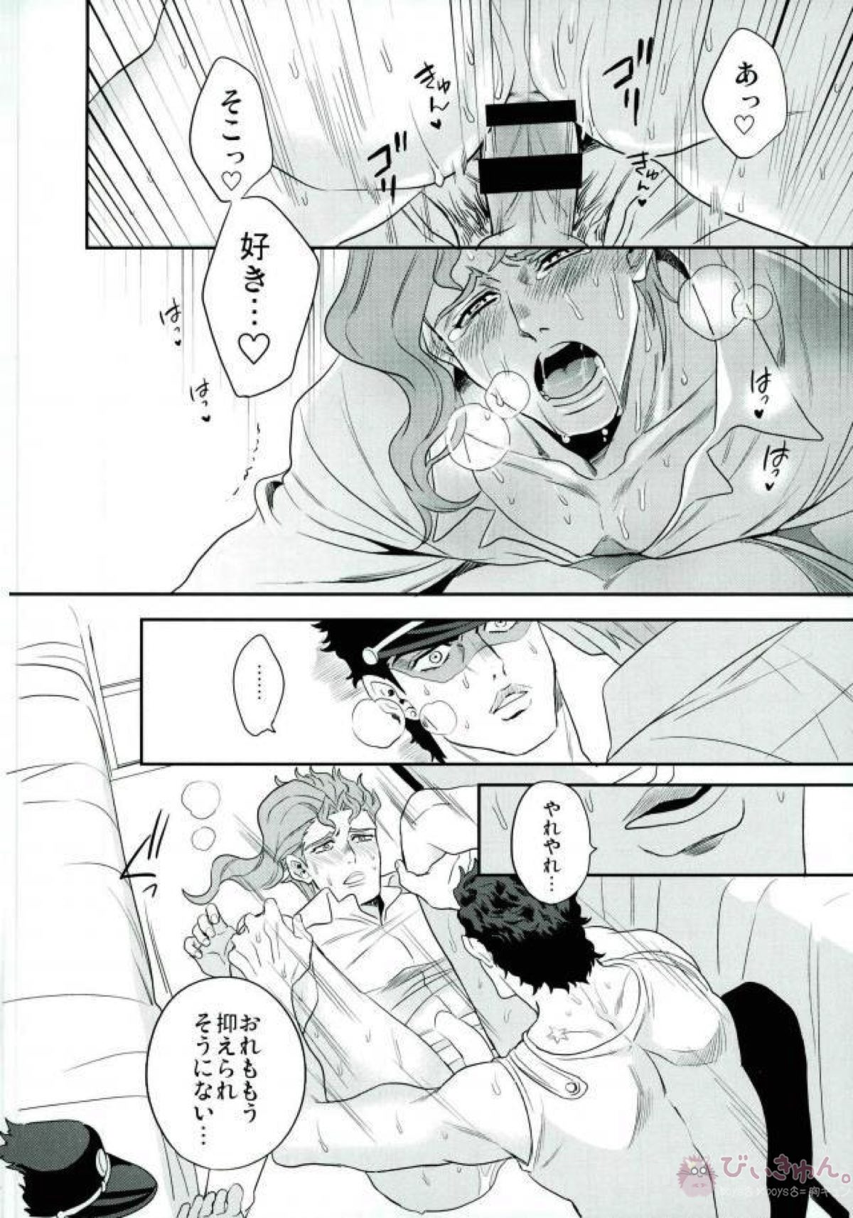 爆走思春期 花京院に女々しく喘いで欲しい編【ジョジョの奇妙な冒険/花承】 page 13