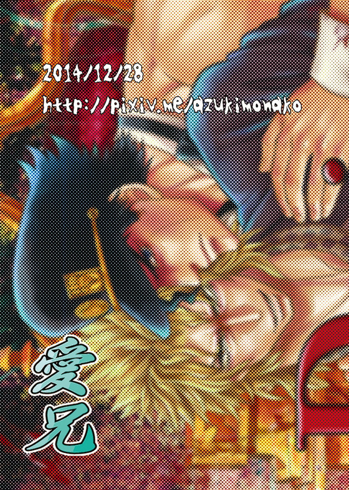 Desire by Blood【ジョジョの奇妙な冒険/承花】 page 24