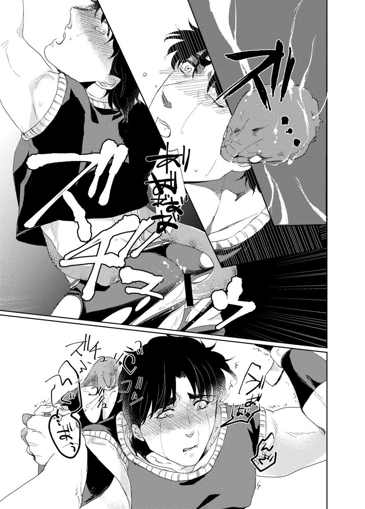 Never End【ジョジョの奇妙な冒険/ディオジョナ】 page 12