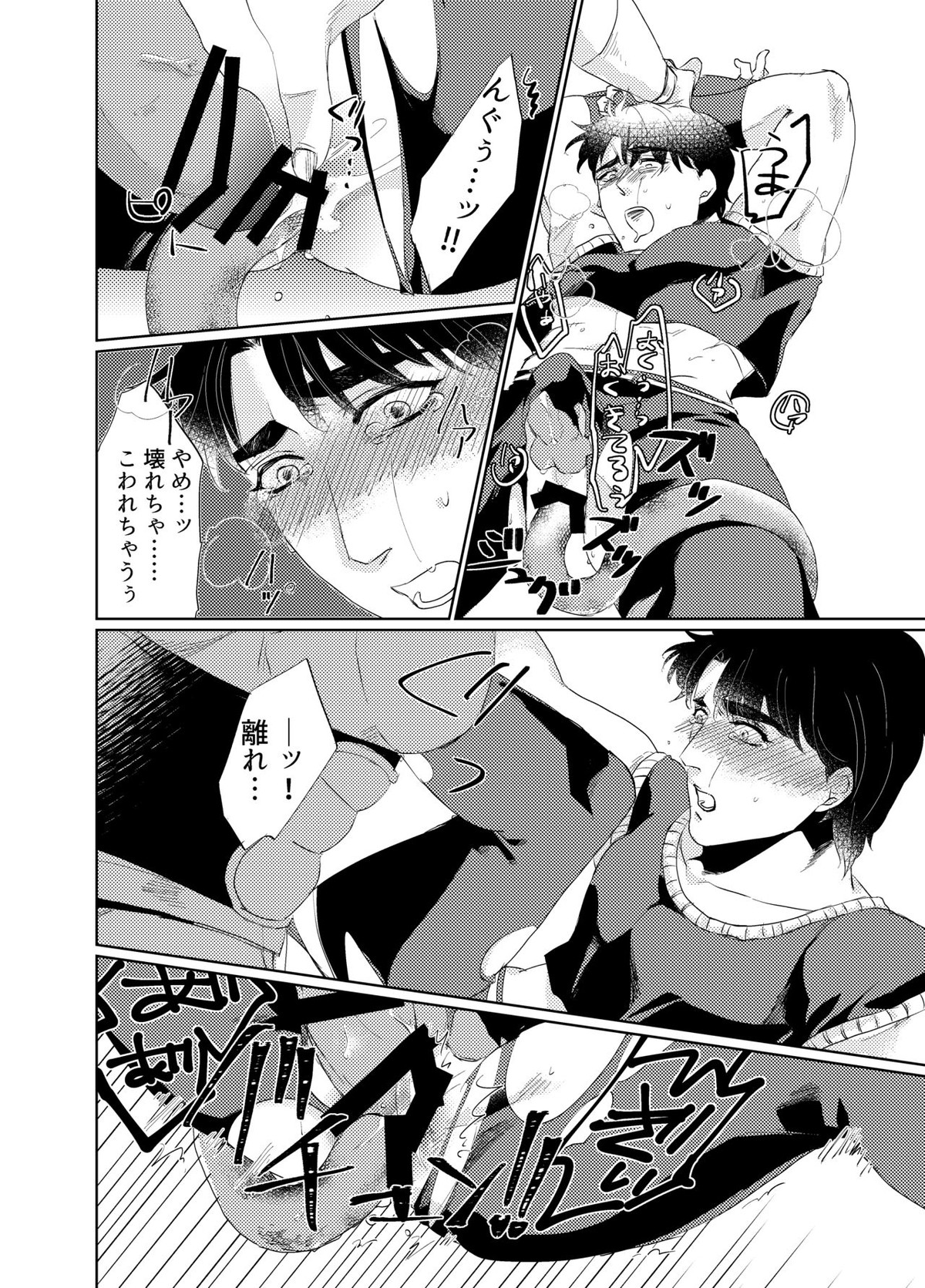 Never End【ジョジョの奇妙な冒険/ディオジョナ】 page 13