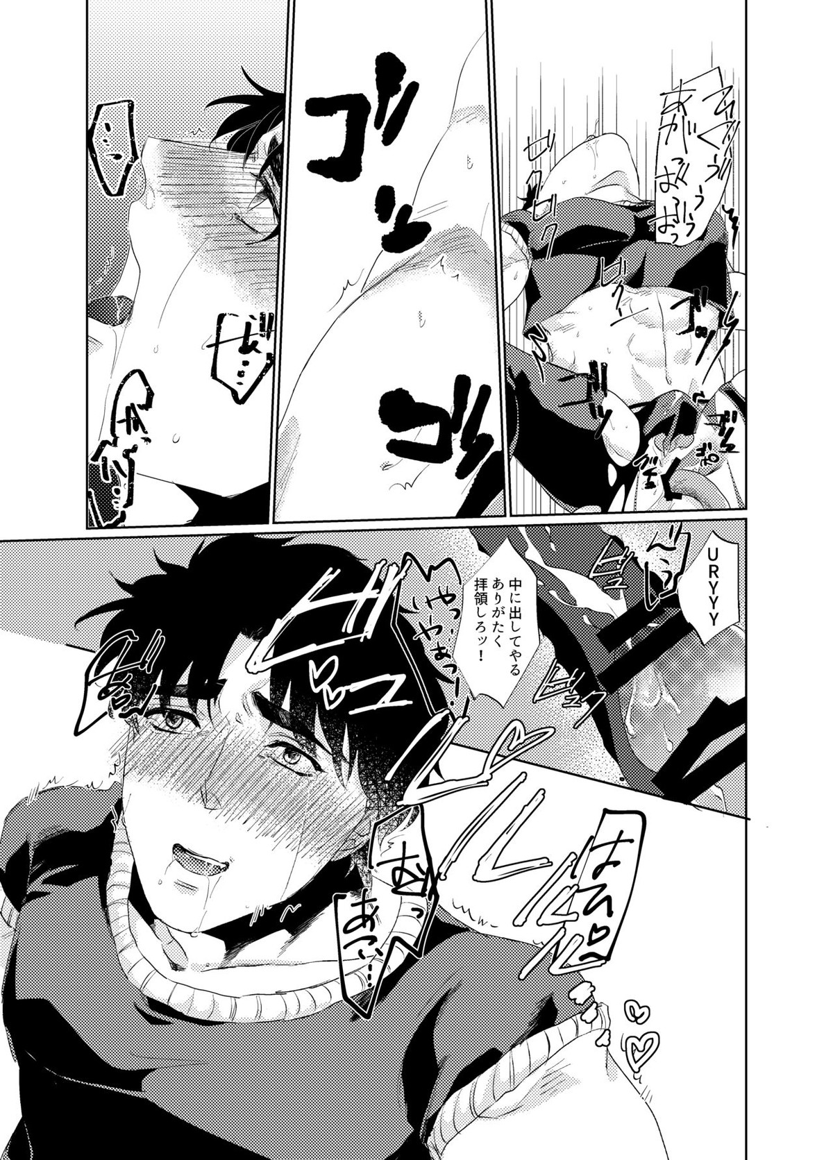 Never End【ジョジョの奇妙な冒険/ディオジョナ】 page 16