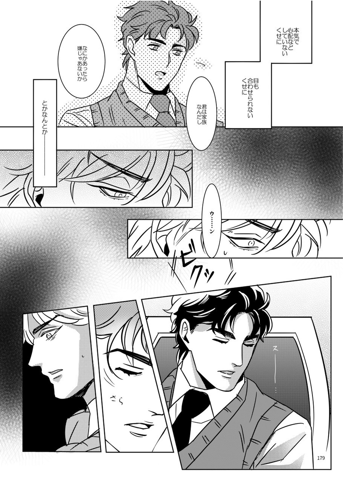 TORCH【ジョジョの奇妙な冒険/ジョナディオ】 page 12