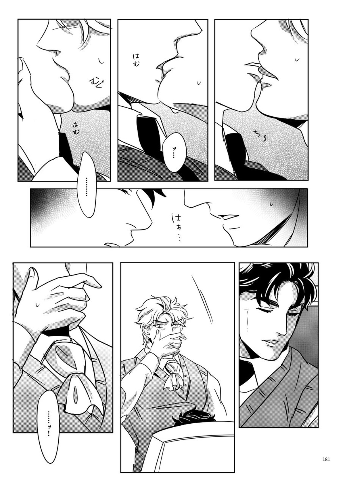 TORCH【ジョジョの奇妙な冒険/ジョナディオ】 page 14