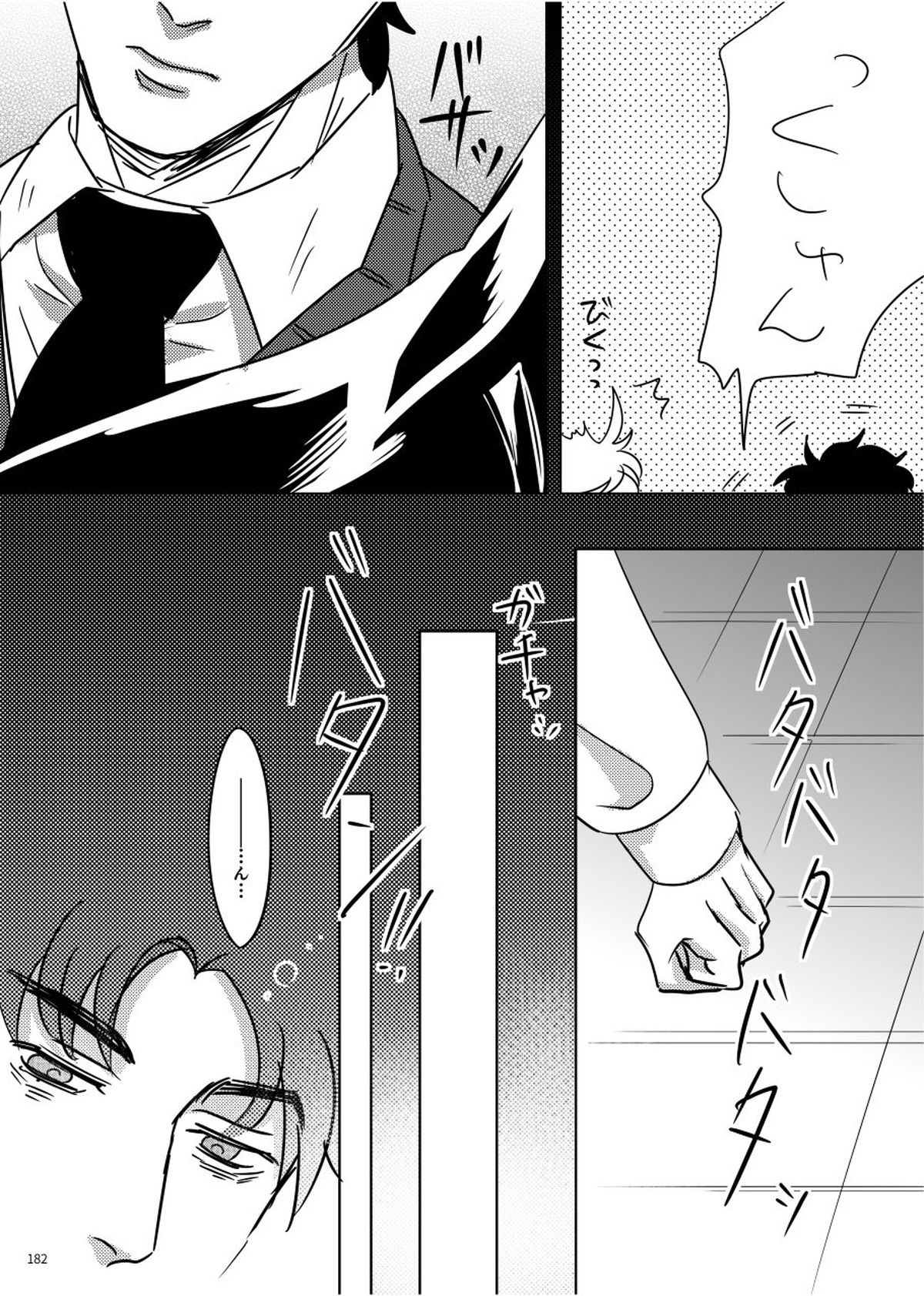 TORCH【ジョジョの奇妙な冒険/ジョナディオ】 page 15