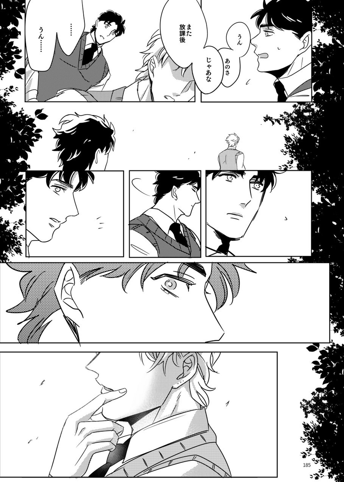 TORCH【ジョジョの奇妙な冒険/ジョナディオ】 page 18