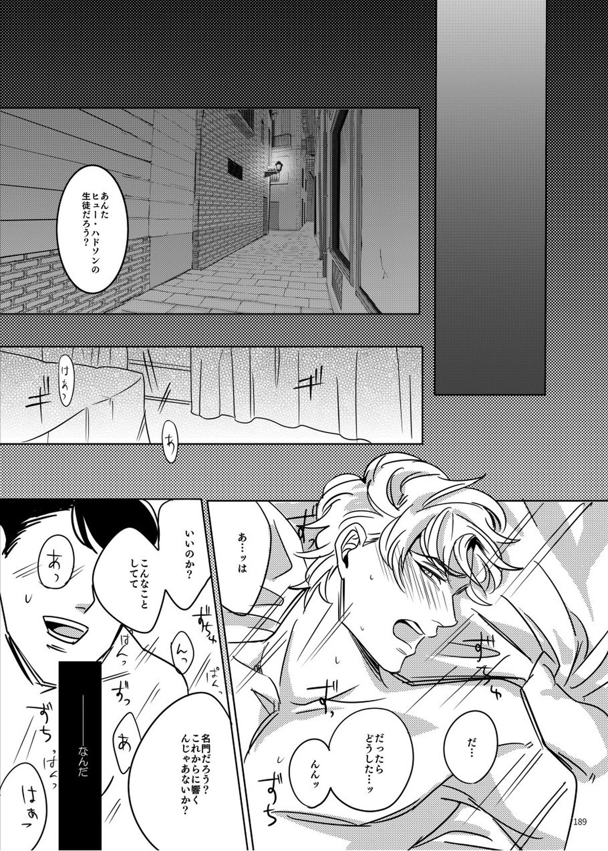 TORCH【ジョジョの奇妙な冒険/ジョナディオ】 page 22