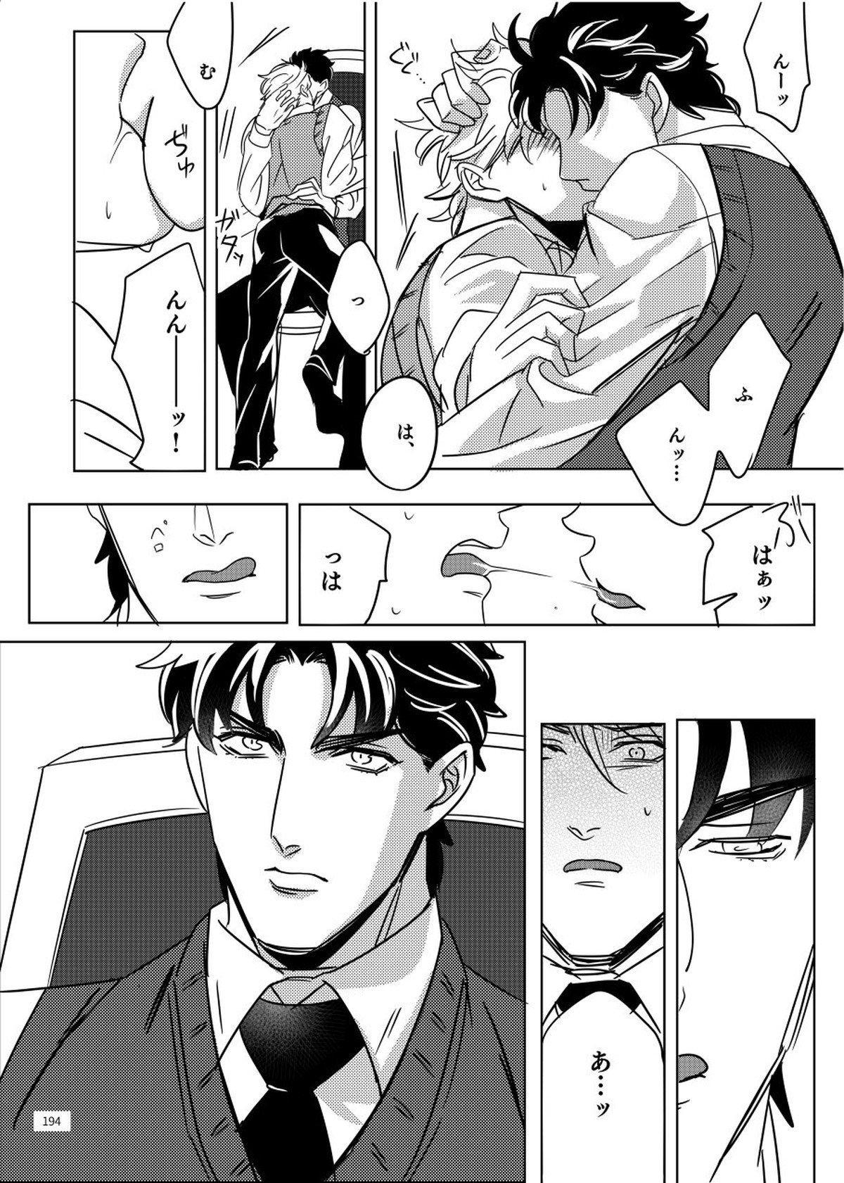 TORCH【ジョジョの奇妙な冒険/ジョナディオ】 page 27
