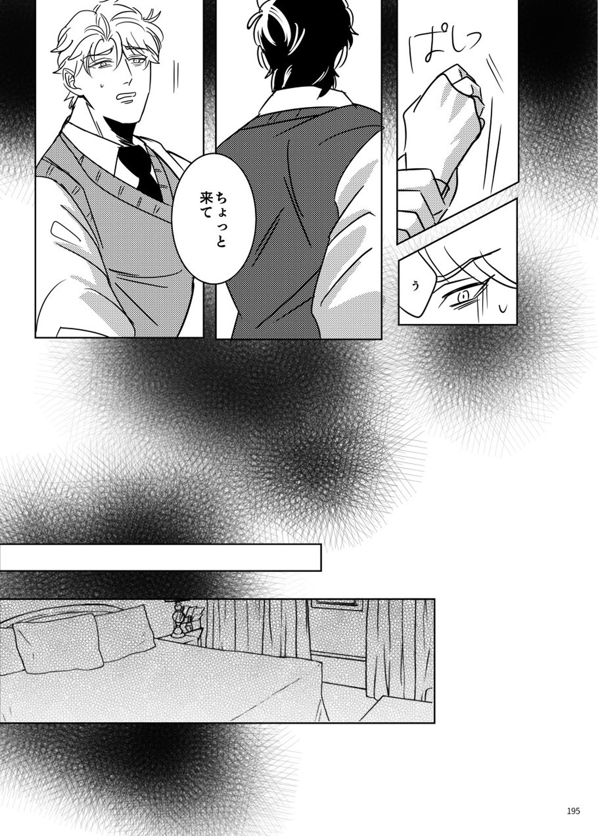 TORCH【ジョジョの奇妙な冒険/ジョナディオ】 page 28