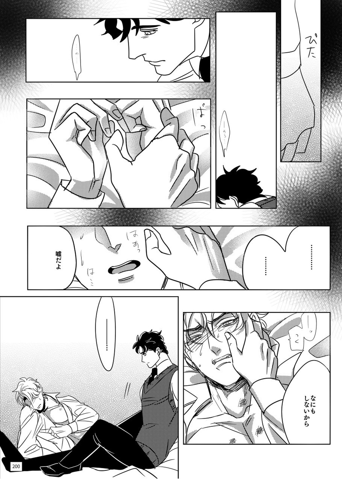 TORCH【ジョジョの奇妙な冒険/ジョナディオ】 page 33