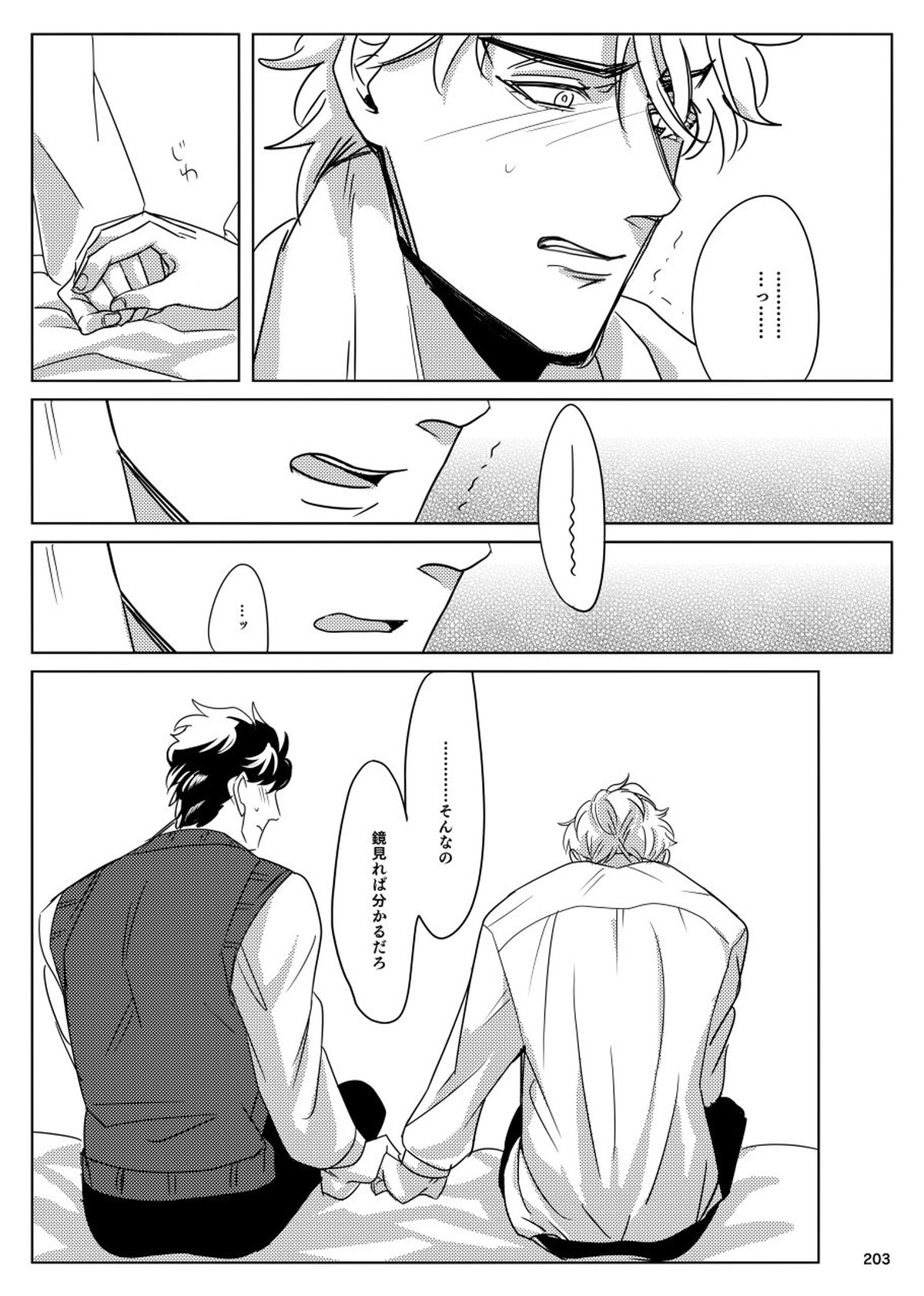 TORCH【ジョジョの奇妙な冒険/ジョナディオ】 page 36
