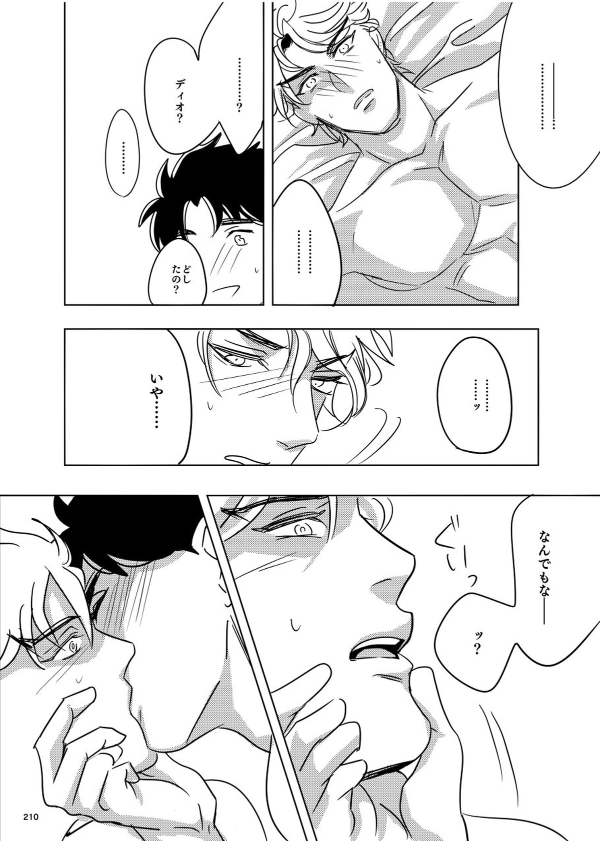 TORCH【ジョジョの奇妙な冒険/ジョナディオ】 page 43