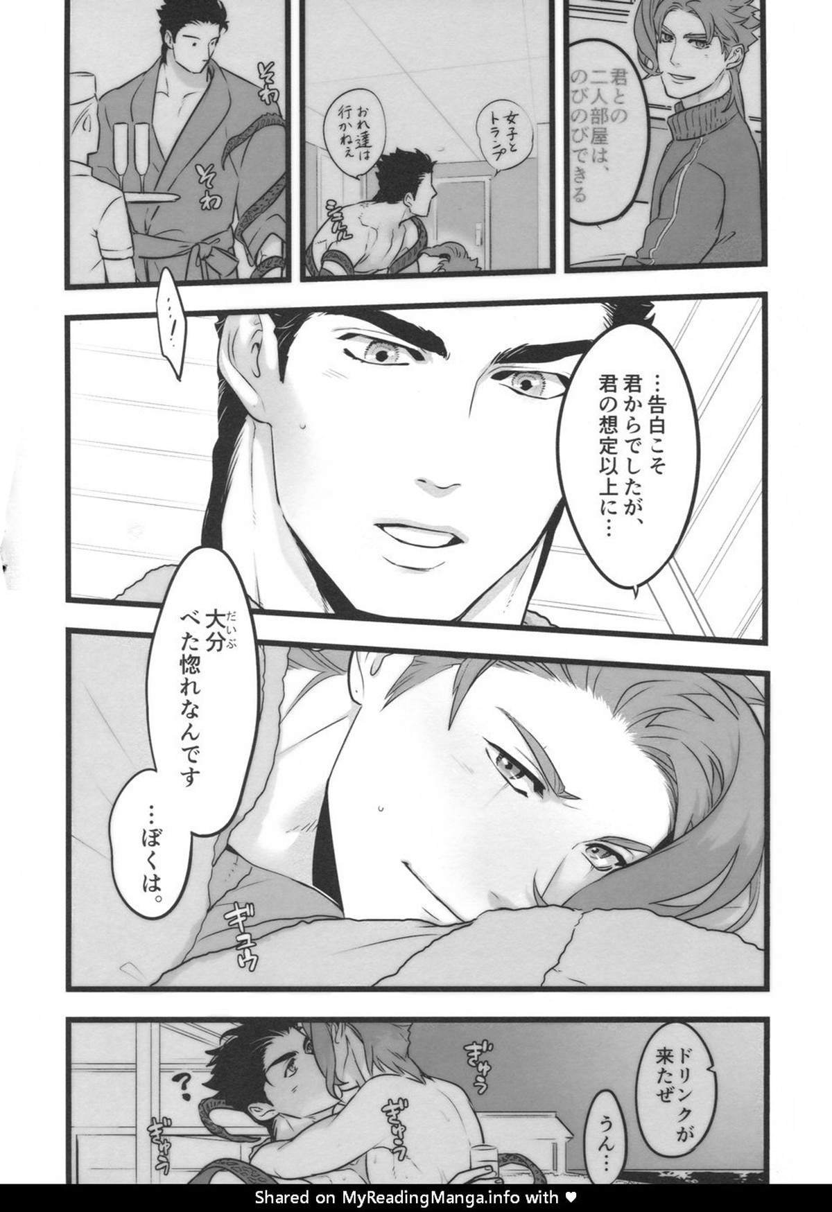 一年承花 修学旅行、プールサイド【ジョジョの奇妙な冒険/承花】 page 31