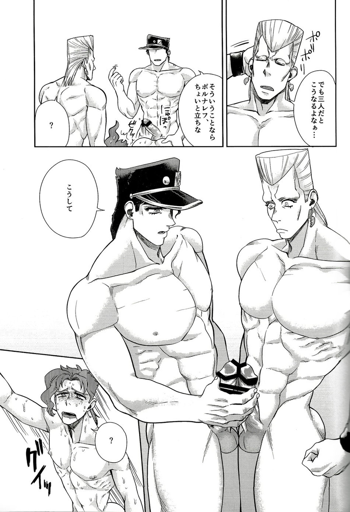 よくばり▼トライアングル【ジョジョの奇妙な冒険/承花】 page 12