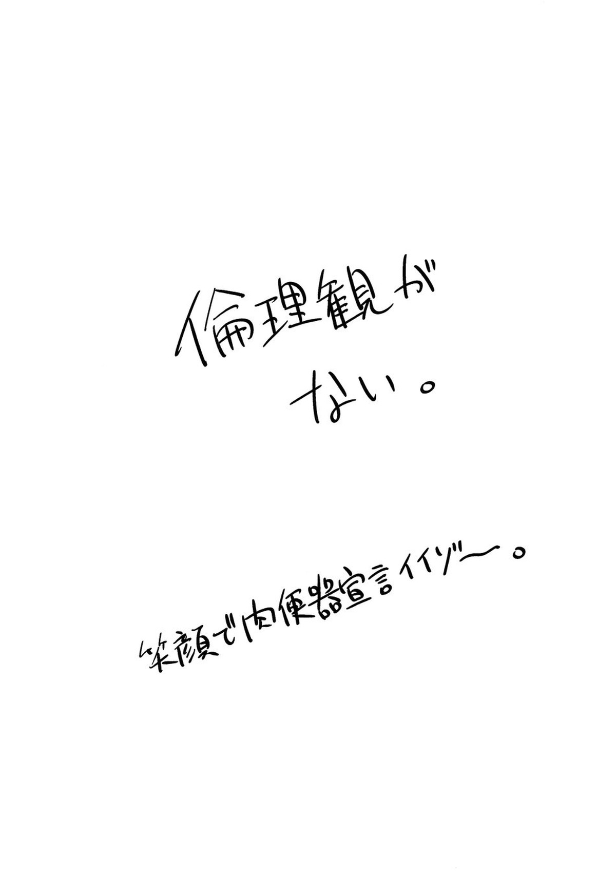 よくばり▼トライアングル【ジョジョの奇妙な冒険/承花】 page 24