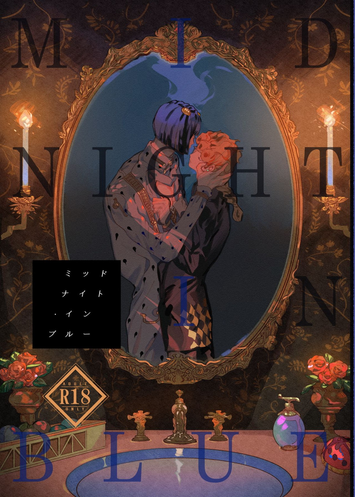 BL manga "Untitled" cover image