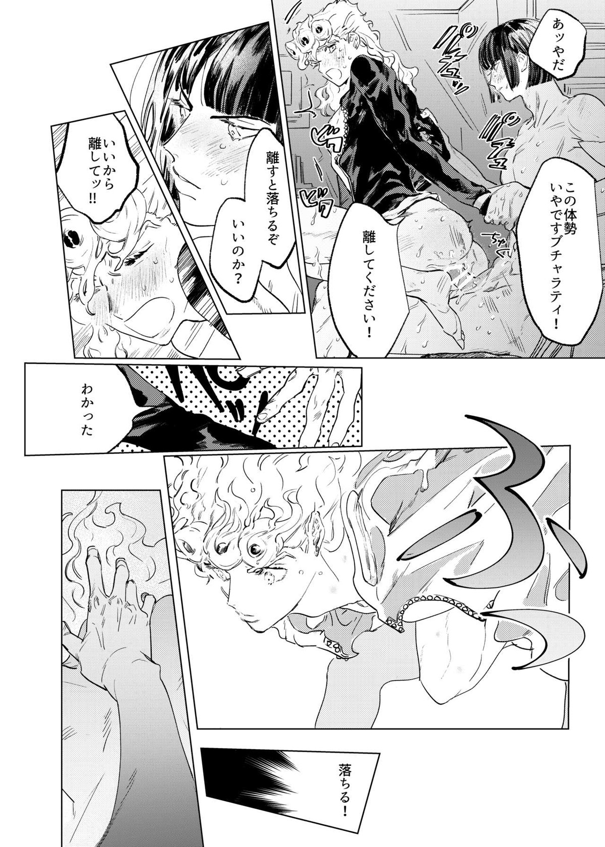 Untitled page 15