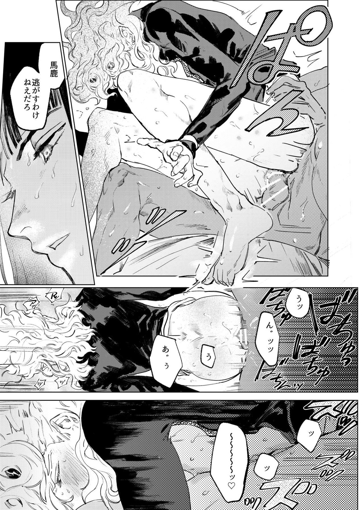 Untitled page 16