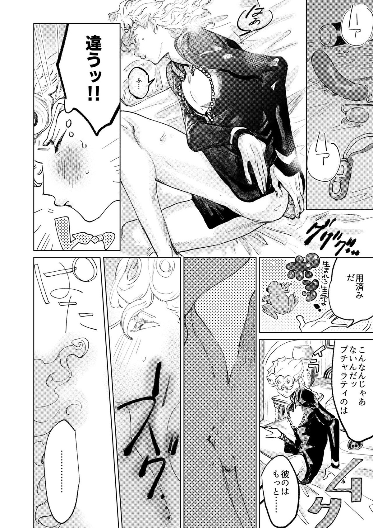 ECCO adesso é il momento maglione【ジョジョの奇妙な冒険/ブチャラティ×ジョルノ】 page 15