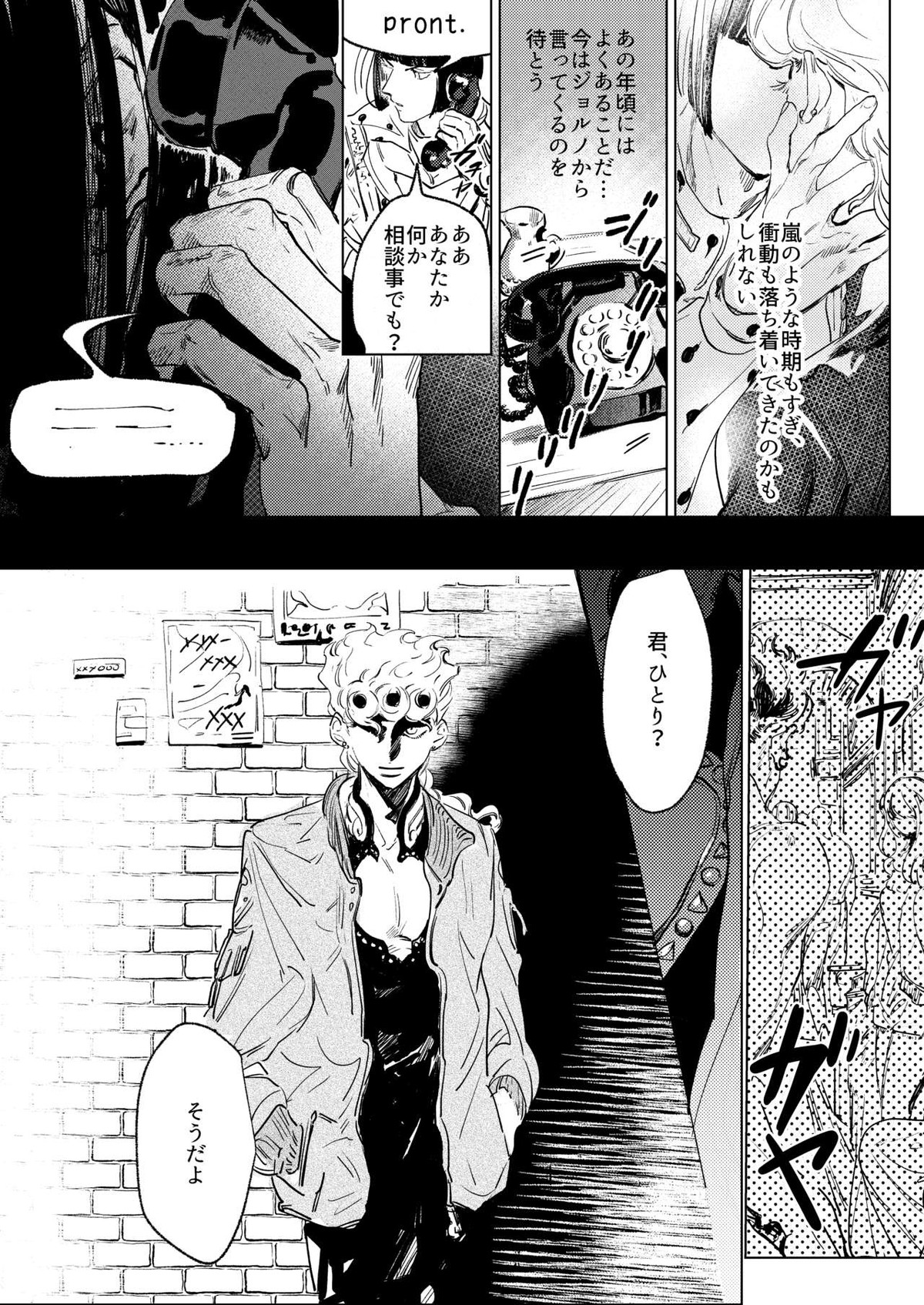 ECCO adesso é il momento maglione【ジョジョの奇妙な冒険/ブチャラティ×ジョルノ】 page 17
