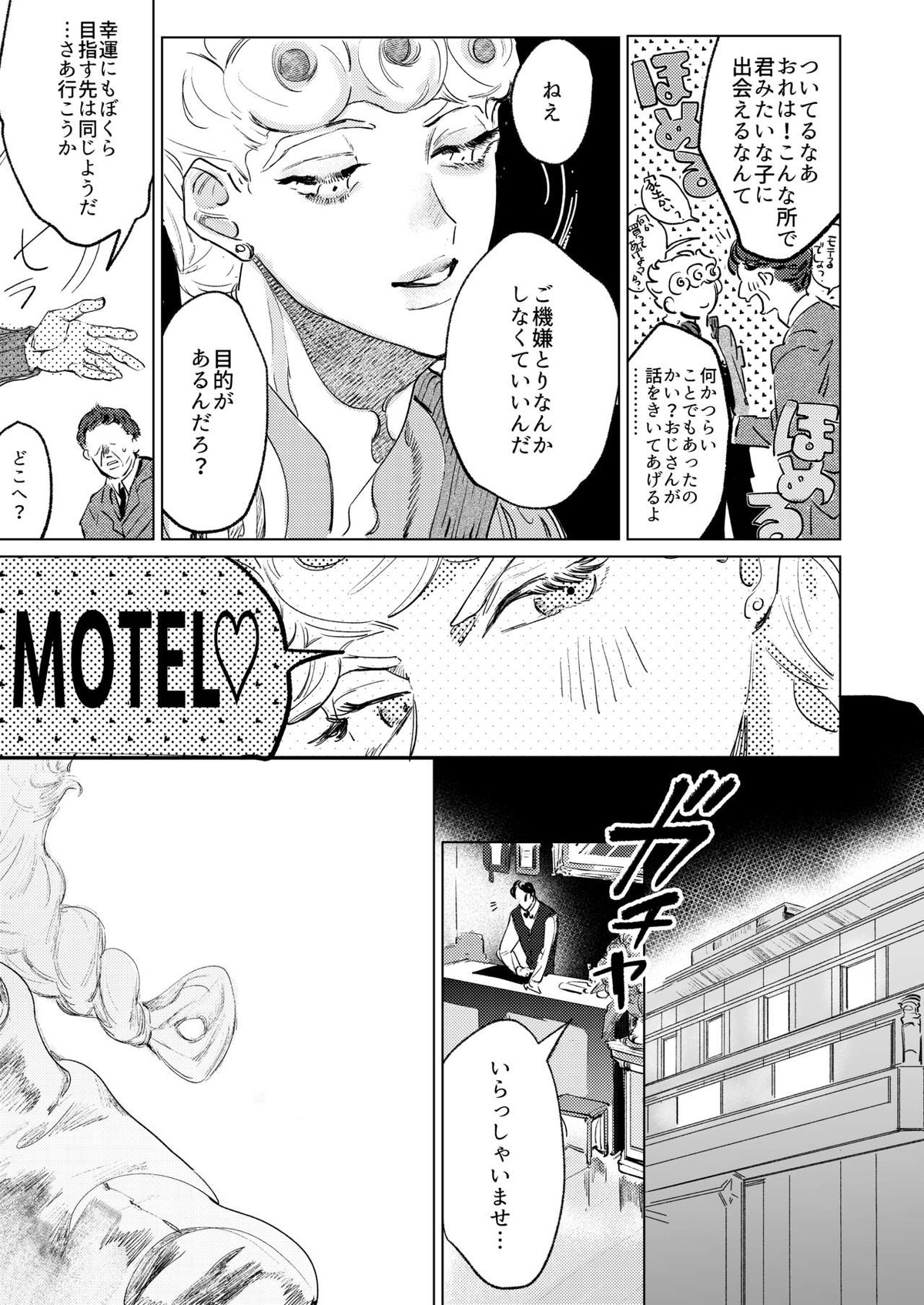 ECCO adesso é il momento maglione【ジョジョの奇妙な冒険/ブチャラティ×ジョルノ】 page 18