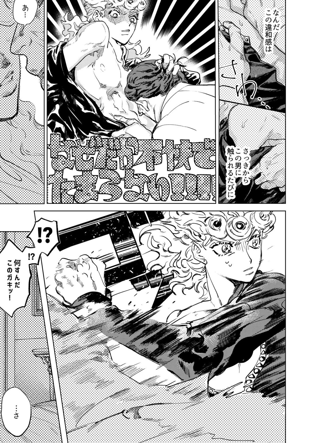 ECCO adesso é il momento maglione【ジョジョの奇妙な冒険/ブチャラティ×ジョルノ】 page 20