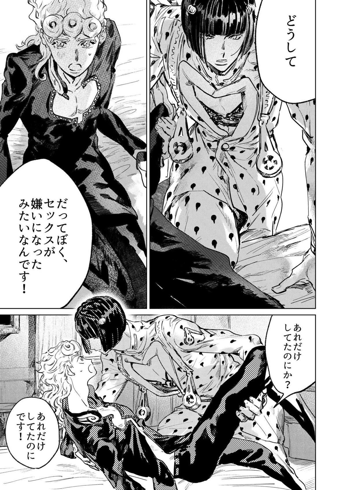 ECCO adesso é il momento maglione【ジョジョの奇妙な冒険/ブチャラティ×ジョルノ】 page 30