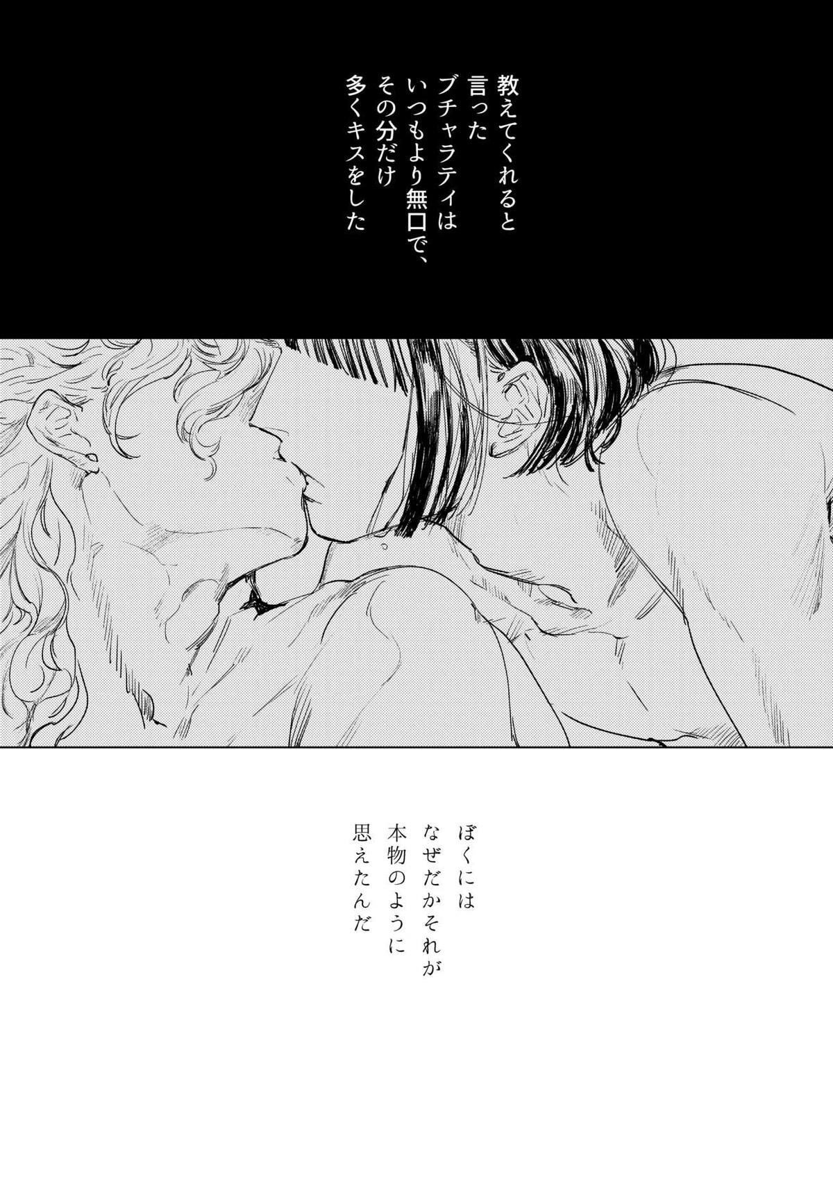 ECCO adesso é il momento maglione【ジョジョの奇妙な冒険/ブチャラティ×ジョルノ】 page 34