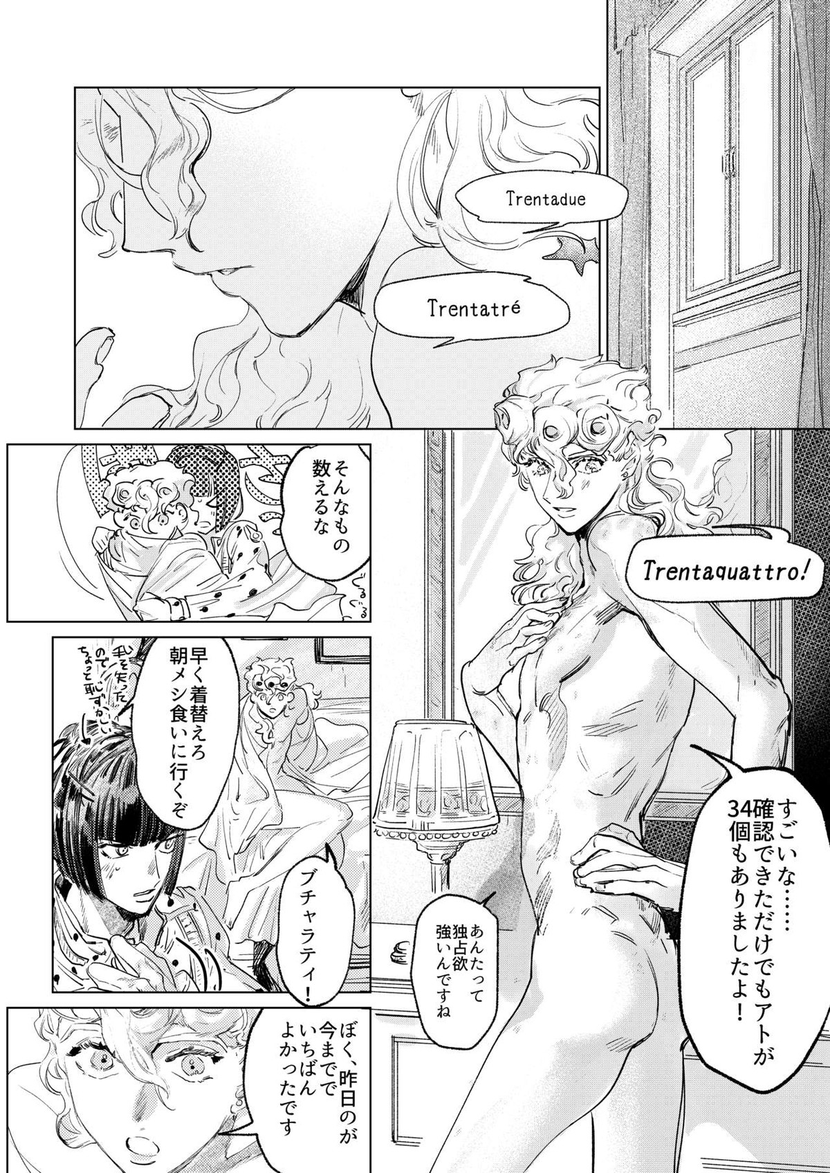 ECCO adesso é il momento maglione【ジョジョの奇妙な冒険/ブチャラティ×ジョルノ】 page 35
