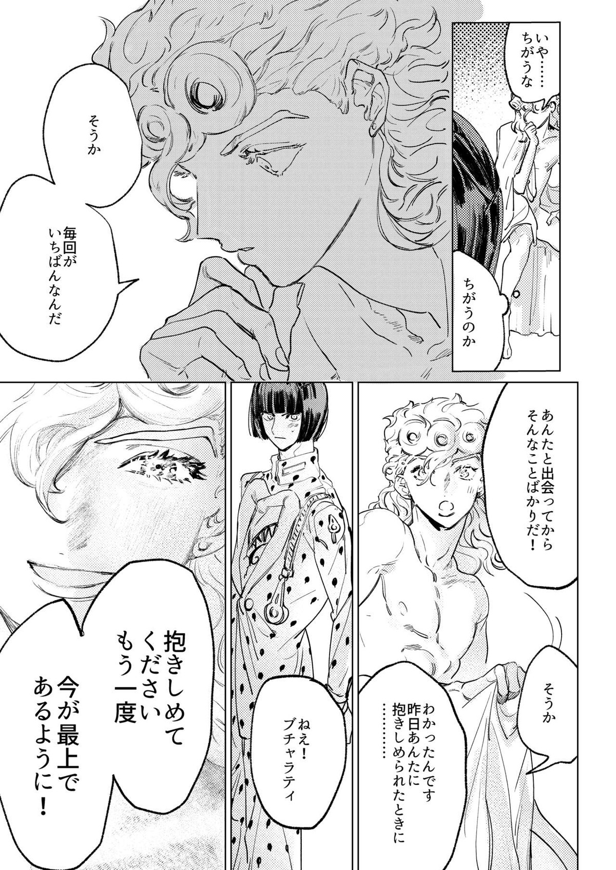 ECCO adesso é il momento maglione【ジョジョの奇妙な冒険/ブチャラティ×ジョルノ】 page 36