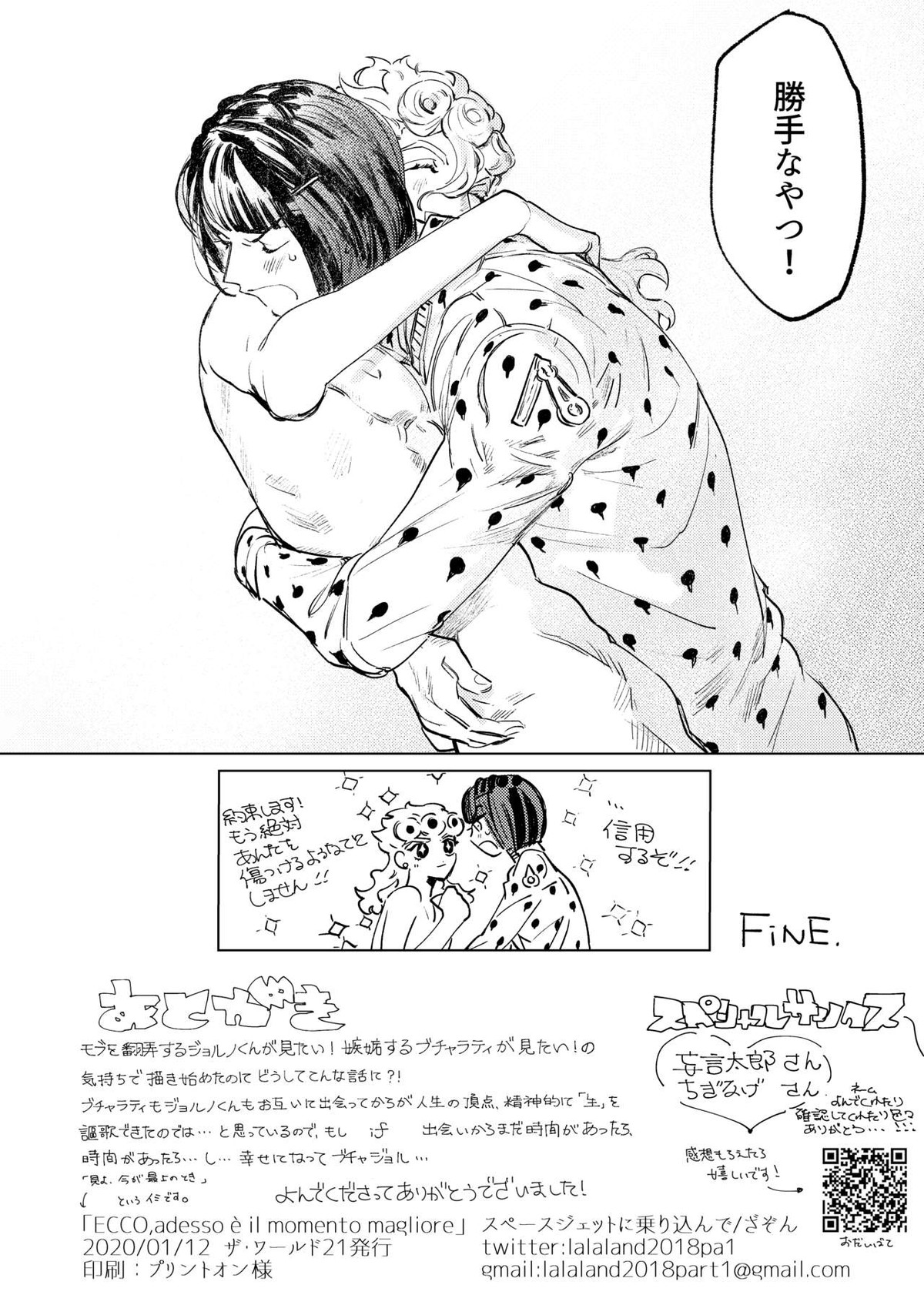 ECCO adesso é il momento maglione【ジョジョの奇妙な冒険/ブチャラティ×ジョルノ】 page 37