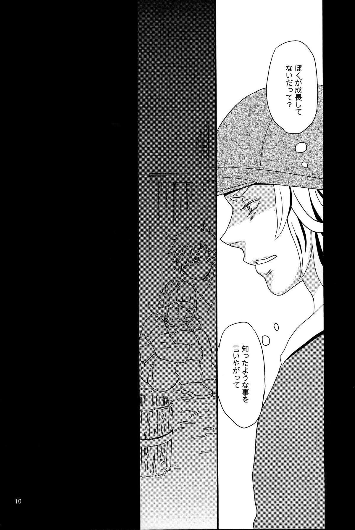 My old Kentucky derby【ジョジョの奇妙な冒険/ディエジョニ】 page 12