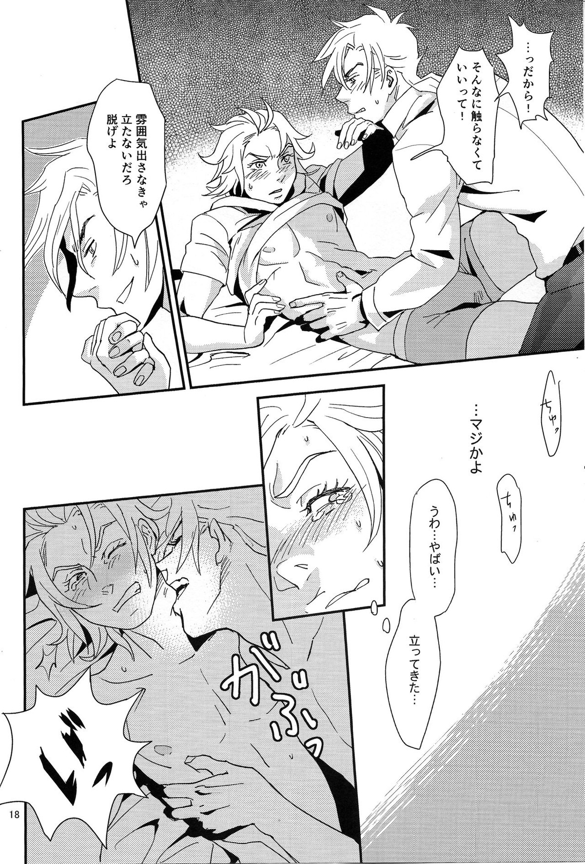My old Kentucky derby【ジョジョの奇妙な冒険/ディエジョニ】 page 20