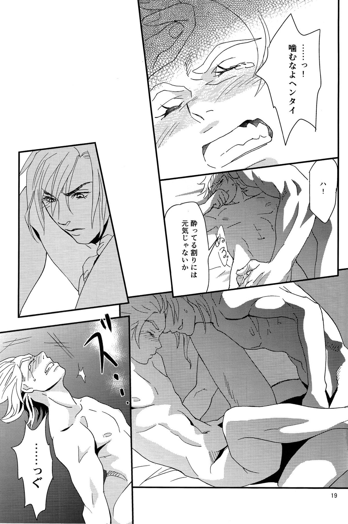 My old Kentucky derby【ジョジョの奇妙な冒険/ディエジョニ】 page 21