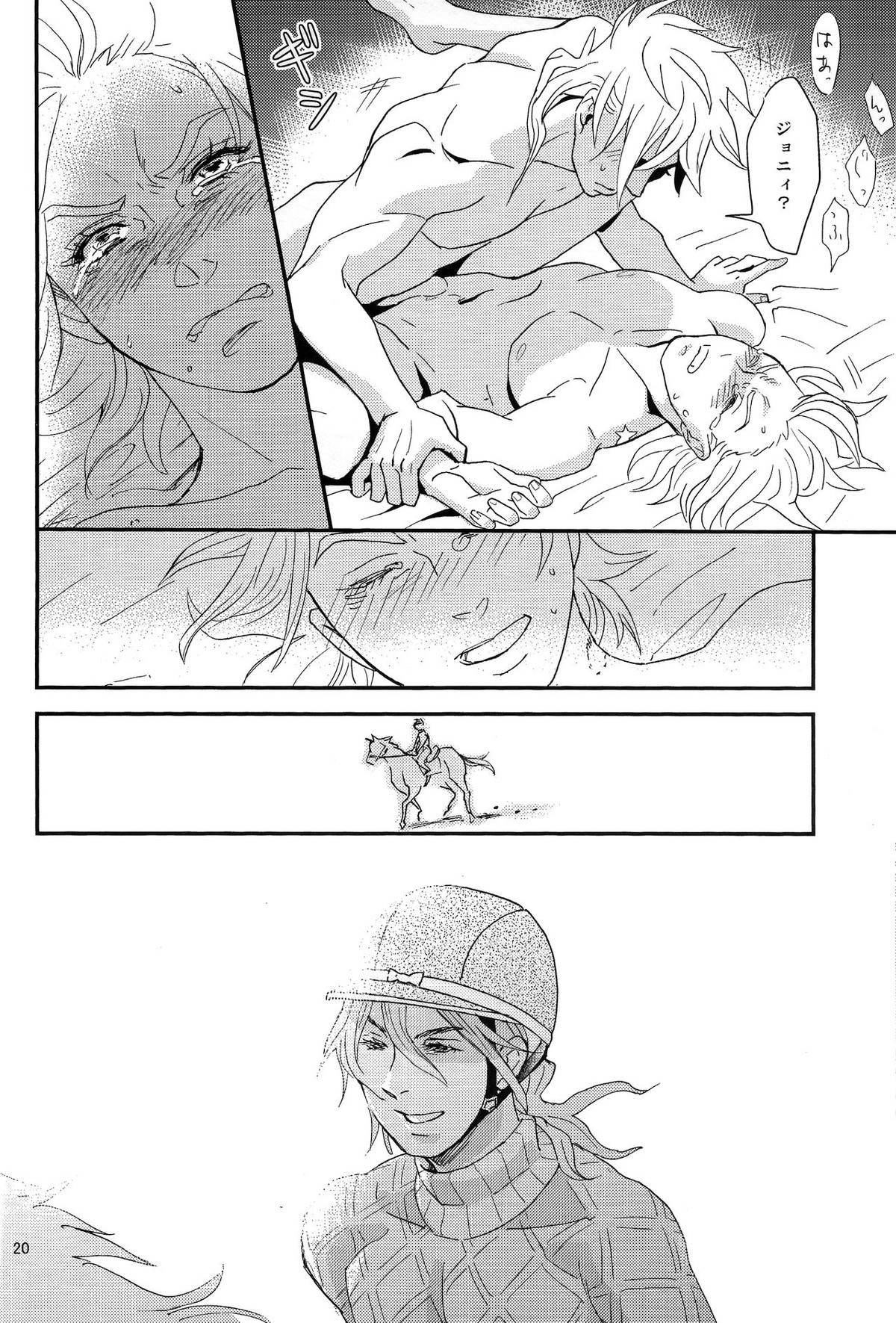 My old Kentucky derby【ジョジョの奇妙な冒険/ディエジョニ】 page 22