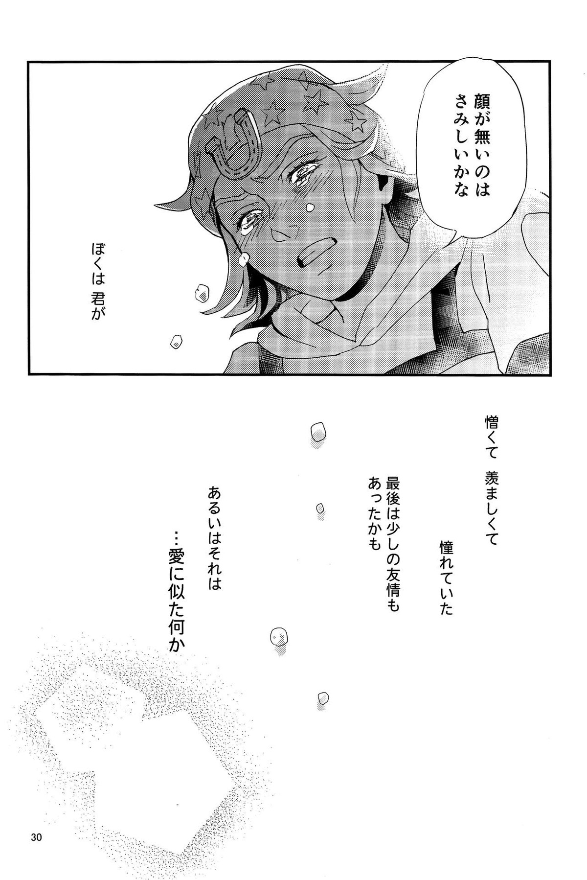 My old Kentucky derby【ジョジョの奇妙な冒険/ディエジョニ】 page 32