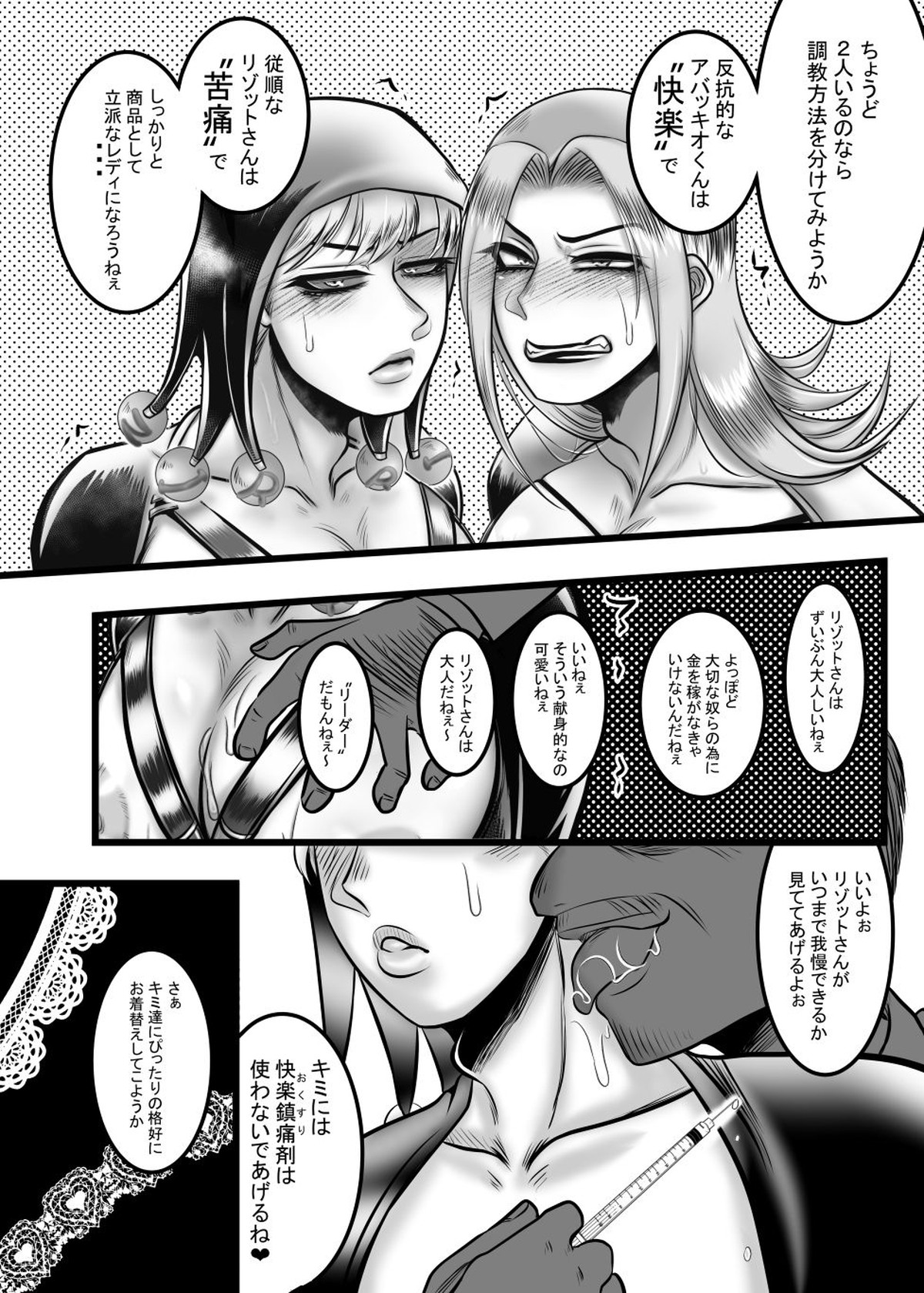 苦痛と快楽の完全調教【ジョジョの奇妙な冒険/モブアバッキオ】 page 11