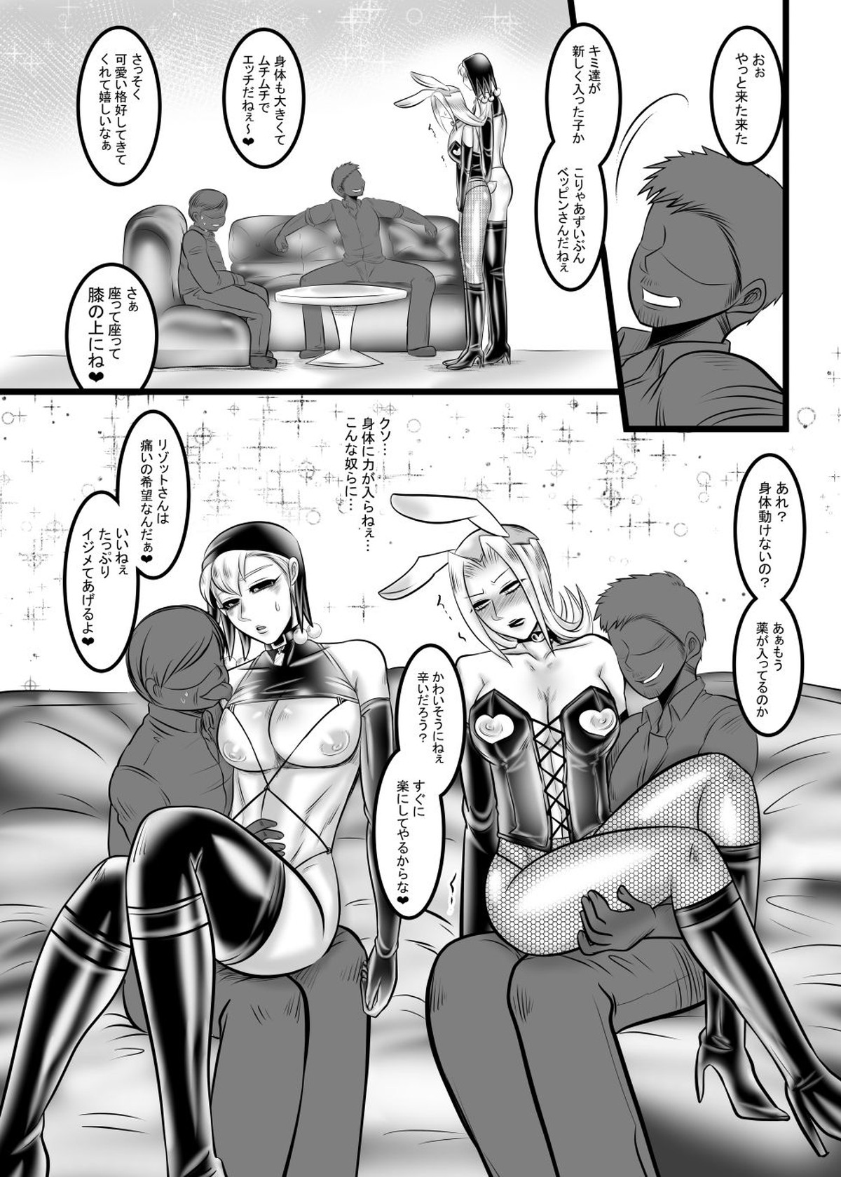 苦痛と快楽の完全調教【ジョジョの奇妙な冒険/モブアバッキオ】 page 13