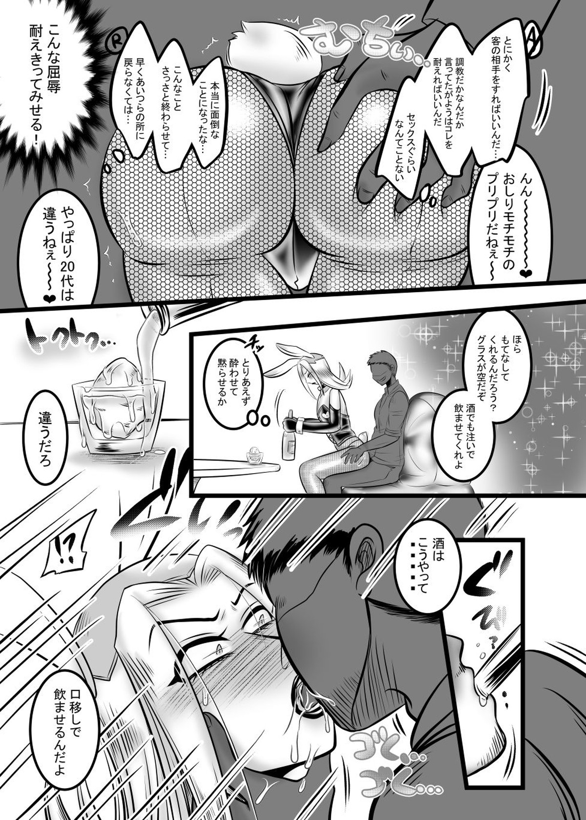 苦痛と快楽の完全調教【ジョジョの奇妙な冒険/モブアバッキオ】 page 14