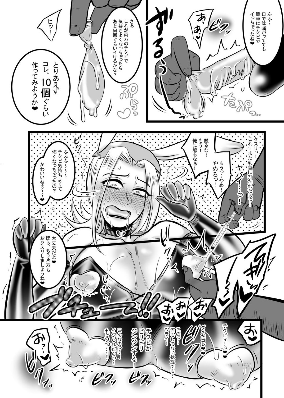 苦痛と快楽の完全調教【ジョジョの奇妙な冒険/モブアバッキオ】 page 21
