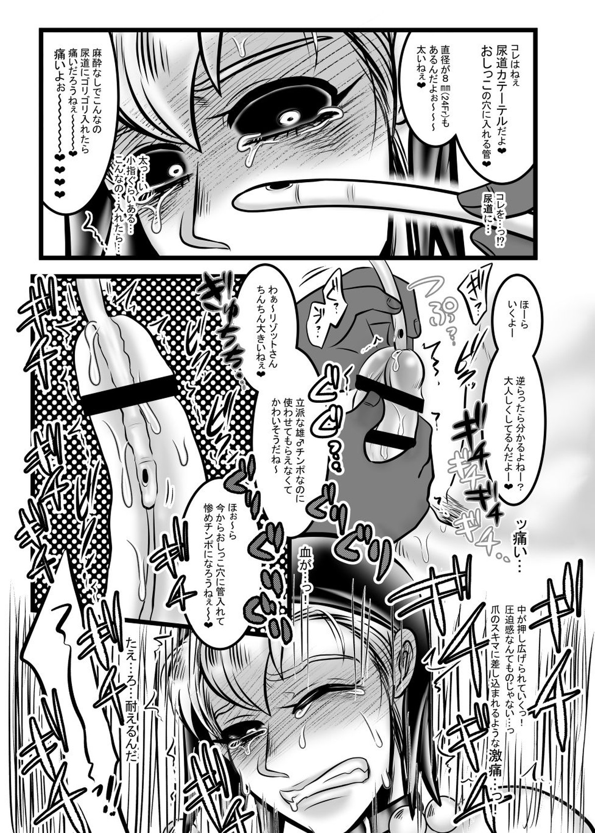 苦痛と快楽の完全調教【ジョジョの奇妙な冒険/モブアバッキオ】 page 26
