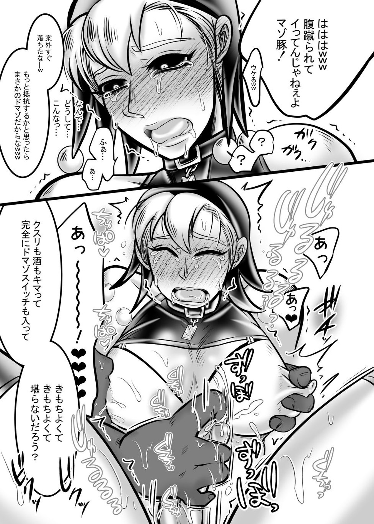 苦痛と快楽の完全調教【ジョジョの奇妙な冒険/モブアバッキオ】 page 34