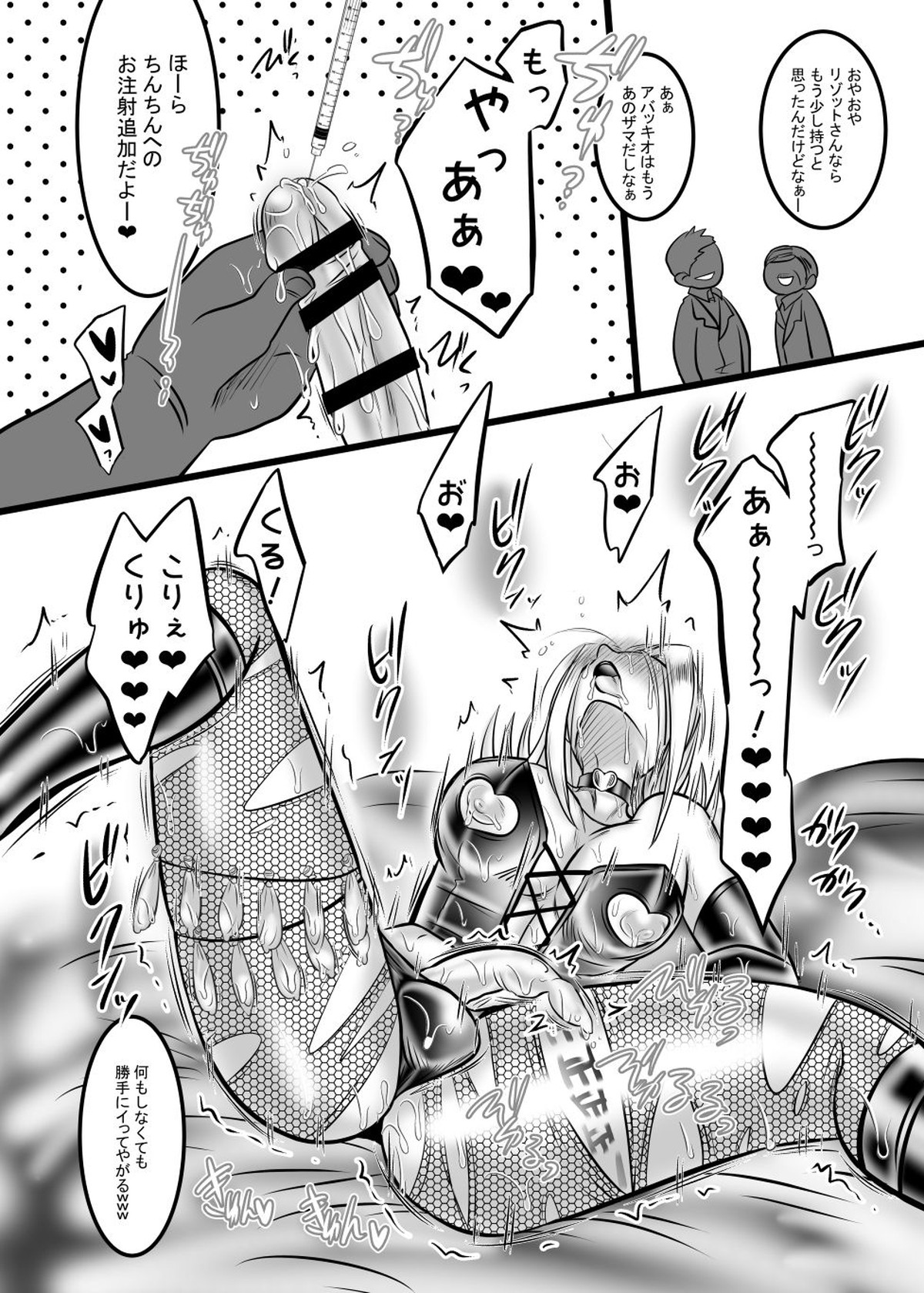 苦痛と快楽の完全調教【ジョジョの奇妙な冒険/モブアバッキオ】 page 35