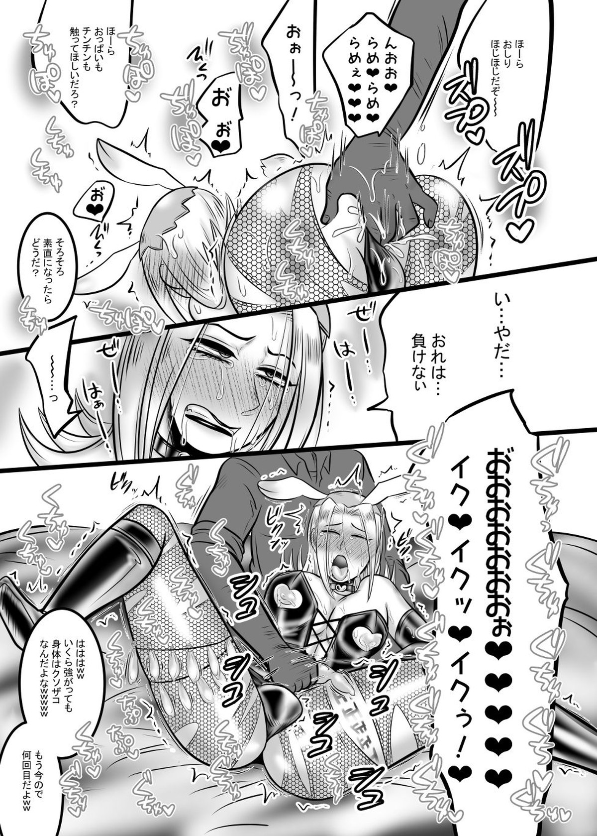 苦痛と快楽の完全調教【ジョジョの奇妙な冒険/モブアバッキオ】 page 36