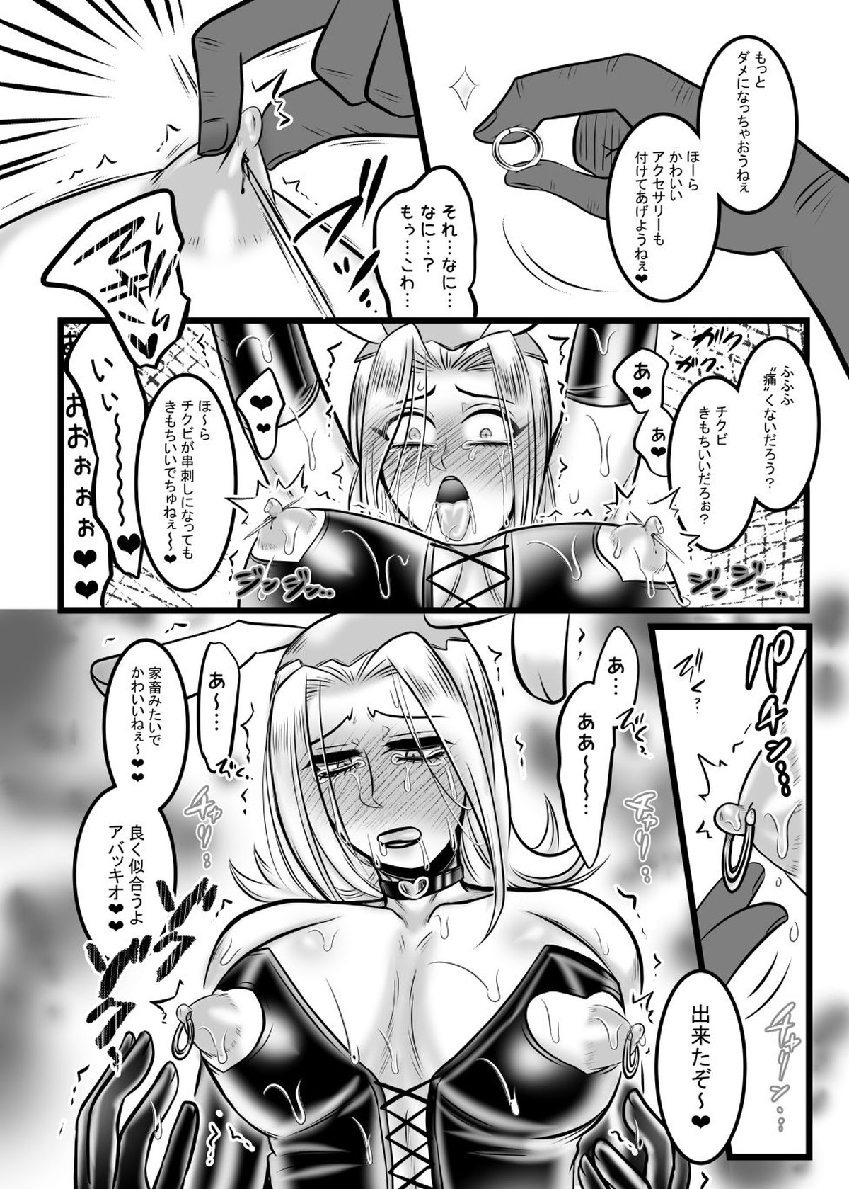 苦痛と快楽の完全調教【ジョジョの奇妙な冒険/モブアバッキオ】 page 37