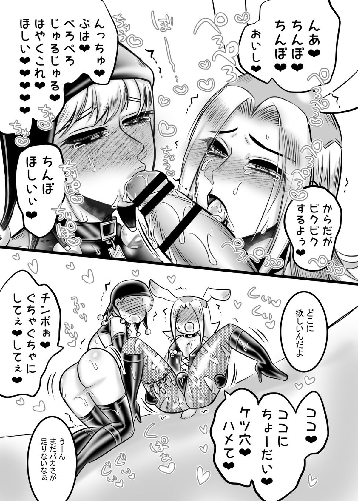 苦痛と快楽の完全調教【ジョジョの奇妙な冒険/モブアバッキオ】 page 42